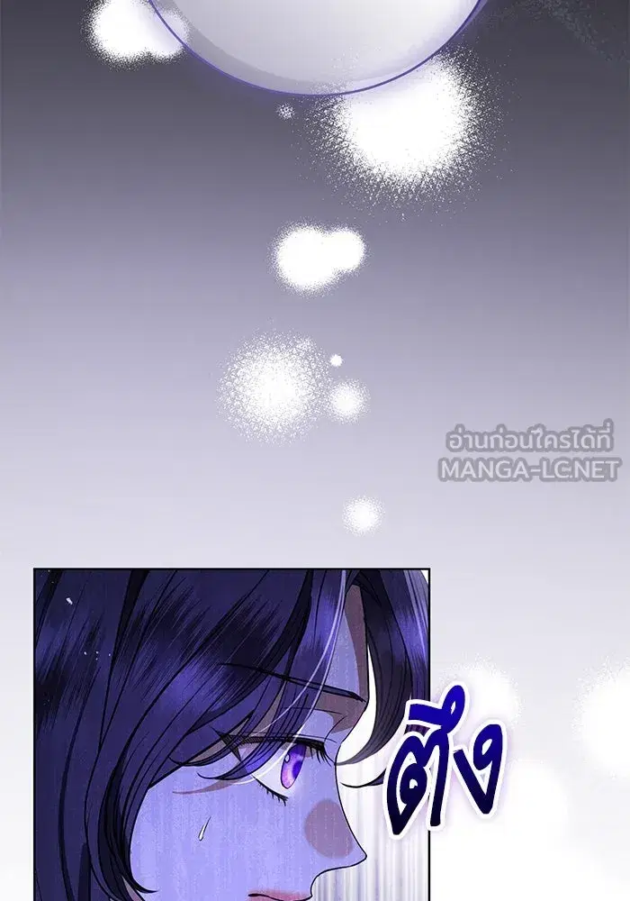 To My Husband’s Mistress ตอนที่ 59 — หน้า 3 จาก 113