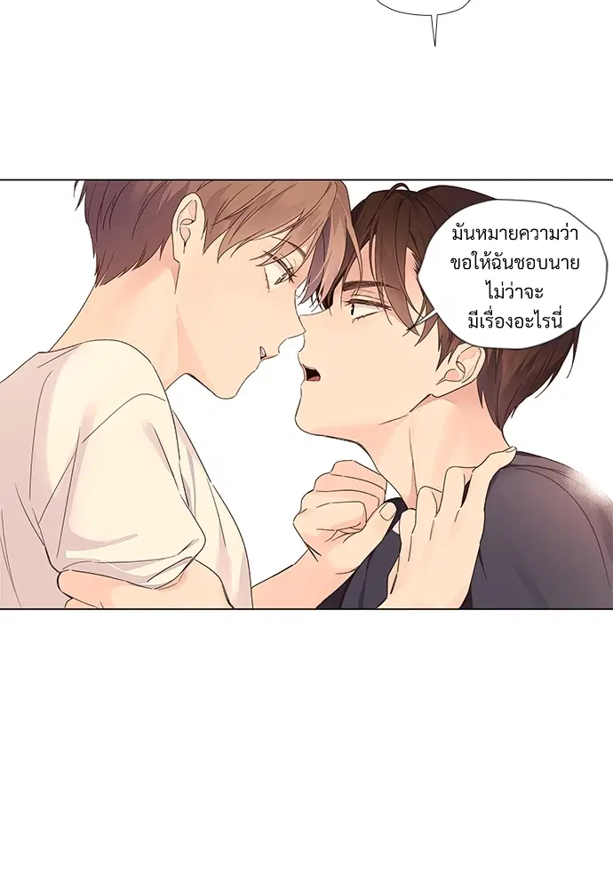 4 Week Lovers ตอนที่ 36 — หน้า 43 จาก 50