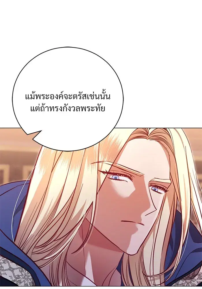 To My Husband’s Mistress ตอนที่ 7 — หน้า 62 จาก 114