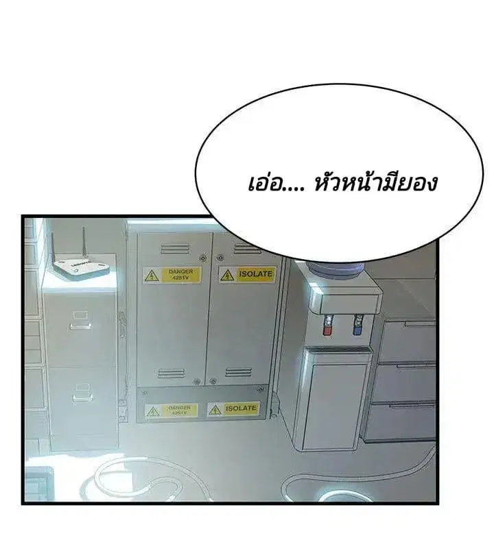 Weak Point ตอนที่ 7 — หน้า 31 จาก 41