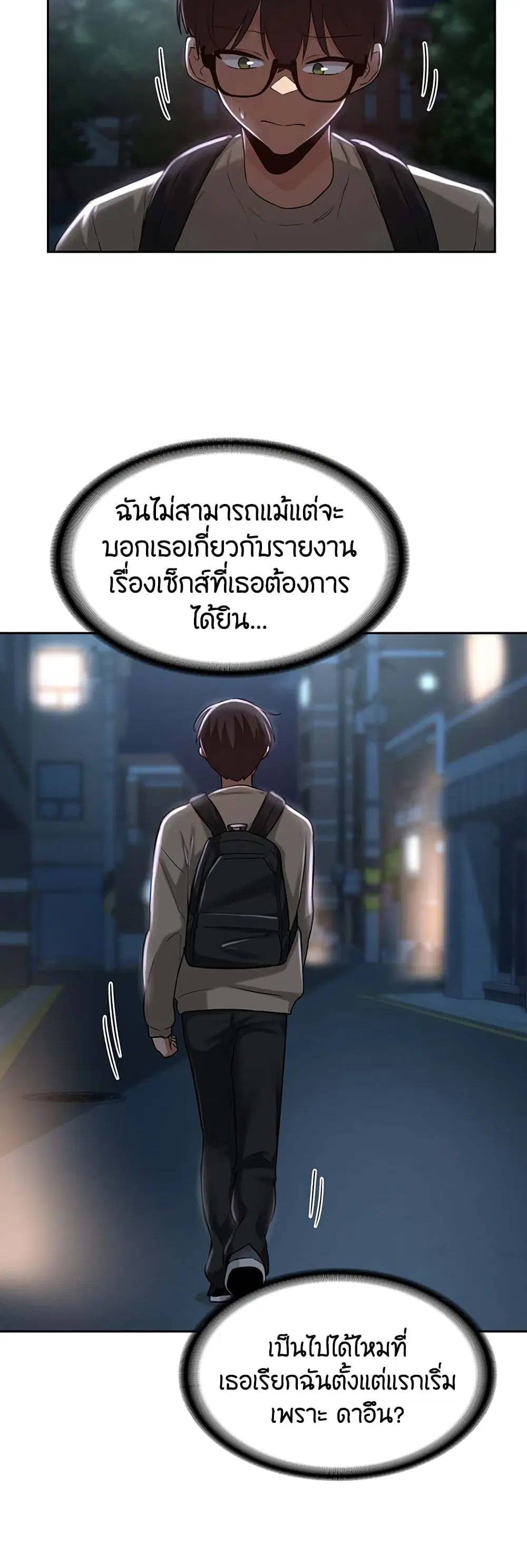 Sextudy Group ตอนที่ 36 — หน้า 9 จาก 43