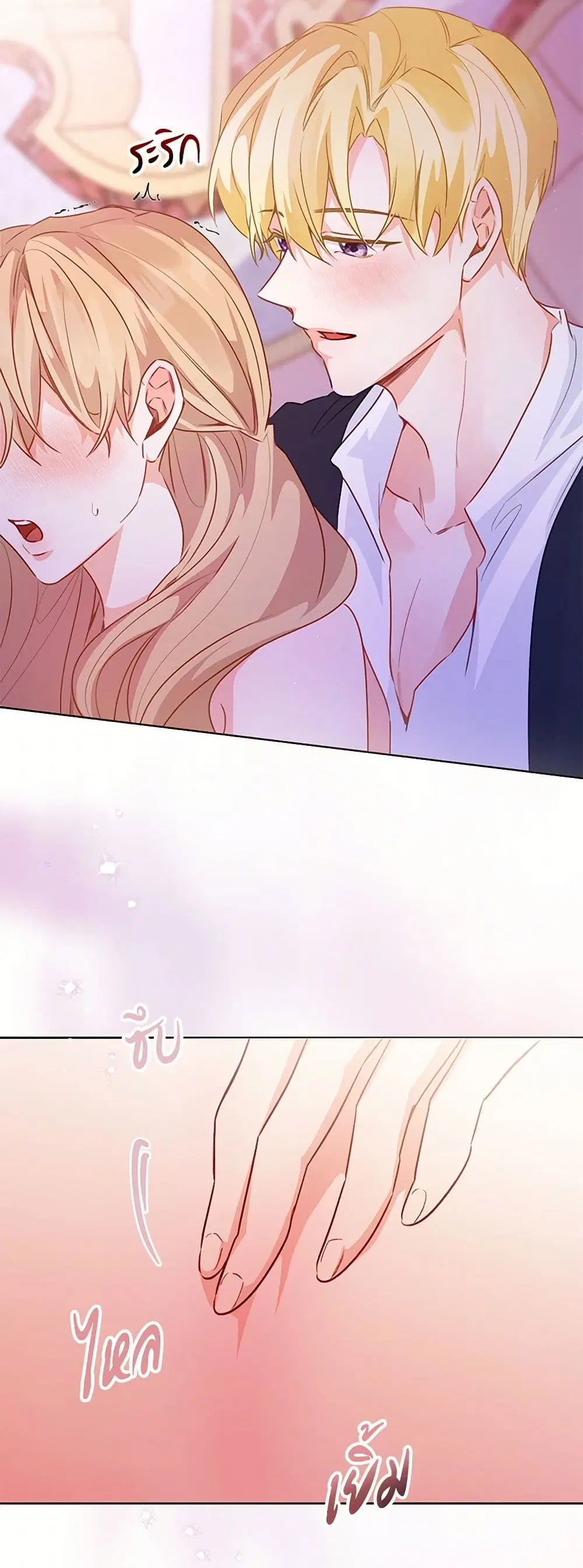 Stealing the Lady’s Heart ตอนที่ 105 — หน้า 32 จาก 44