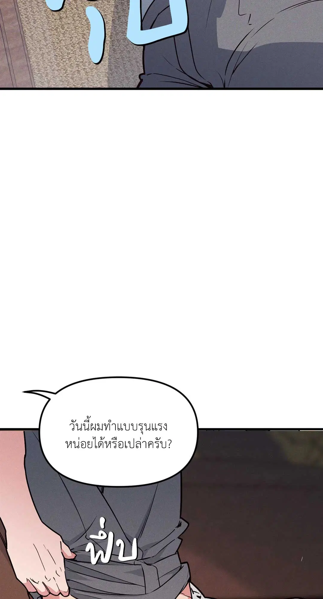 Full Volume ตอนที่ 76.34 — หน้า 50 จาก 64