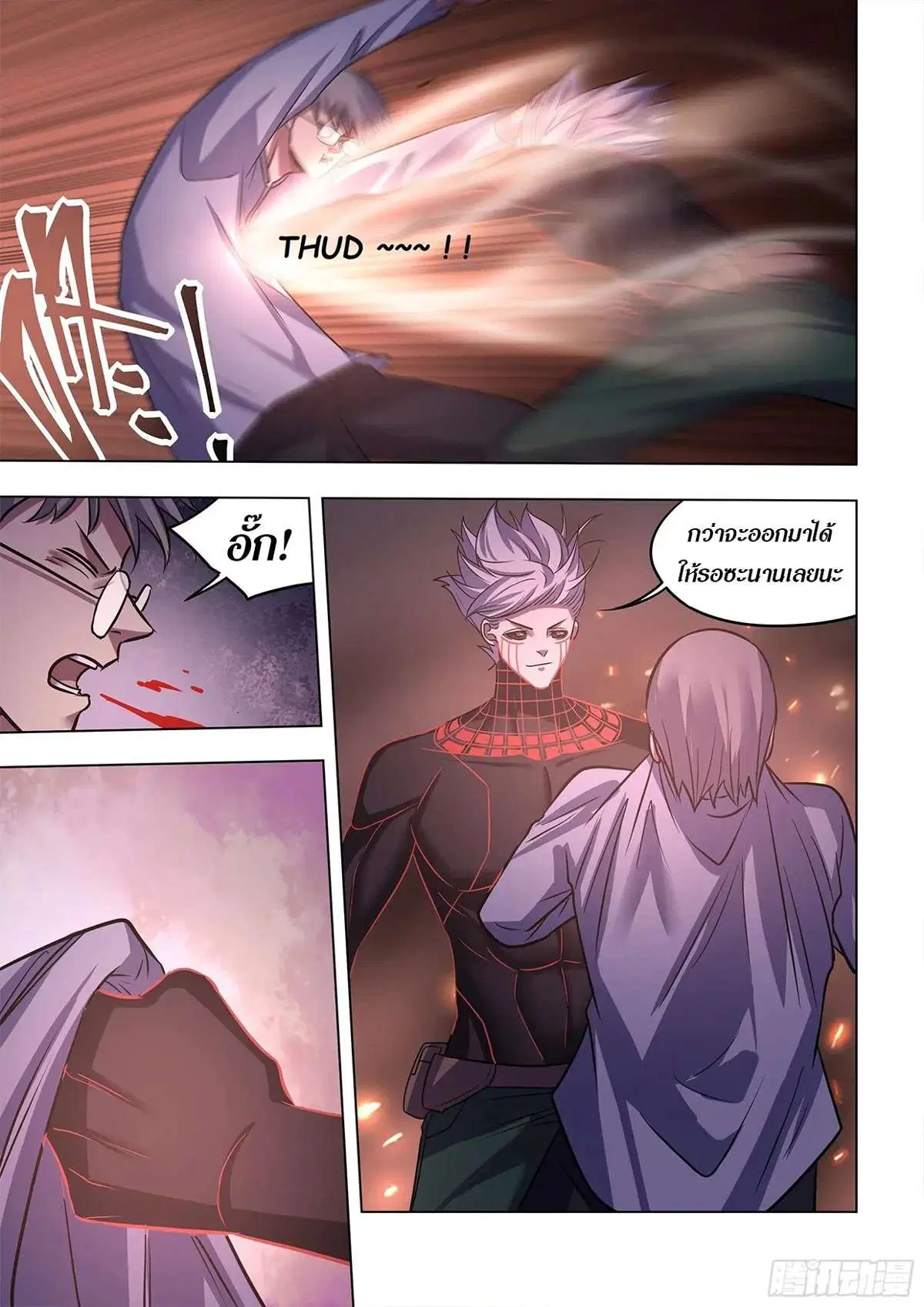 The Last Human ตอนที่ 427 — หน้า 14 จาก 17