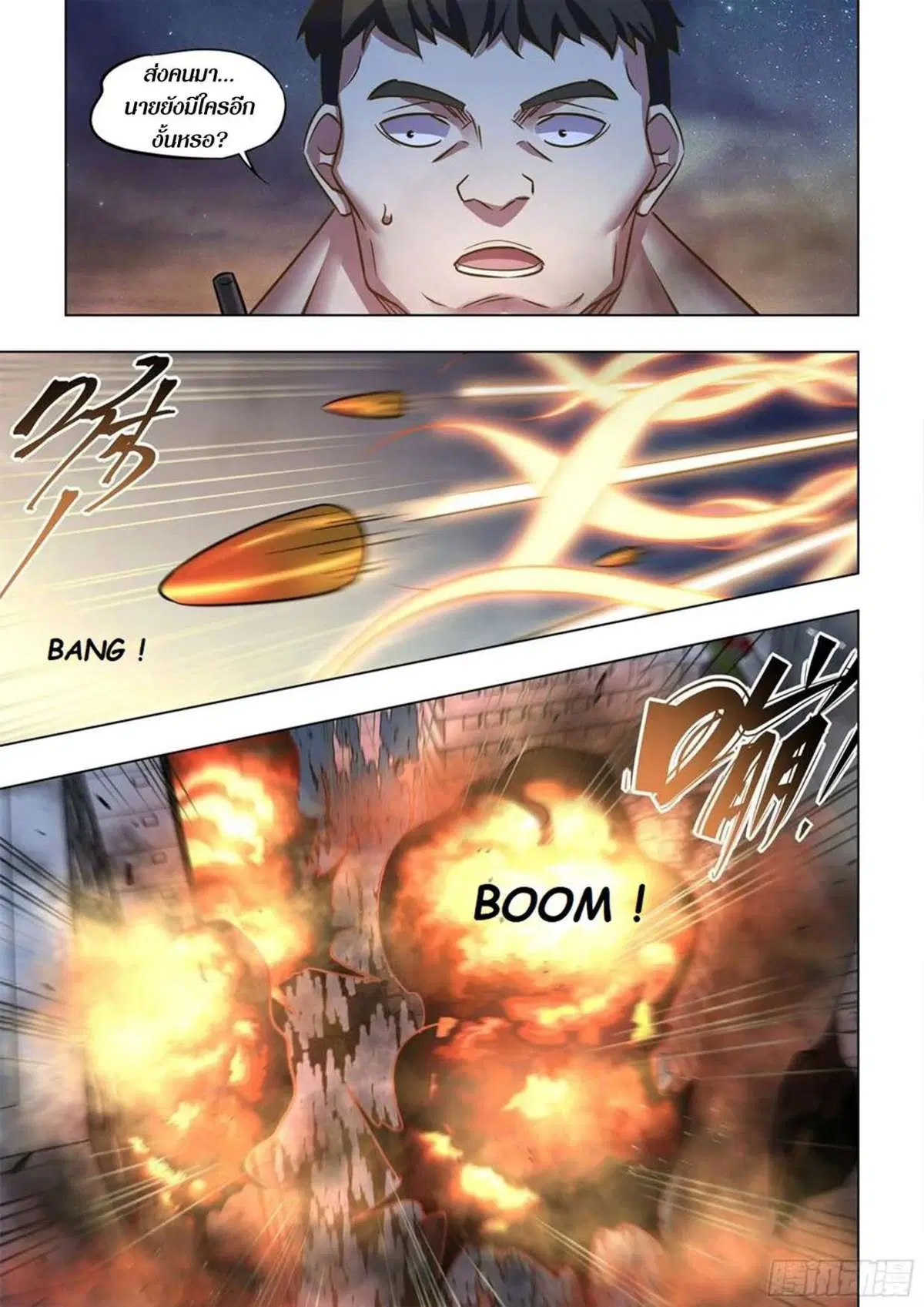 The Last Human ตอนที่ 517 — หน้า 10 จาก 16