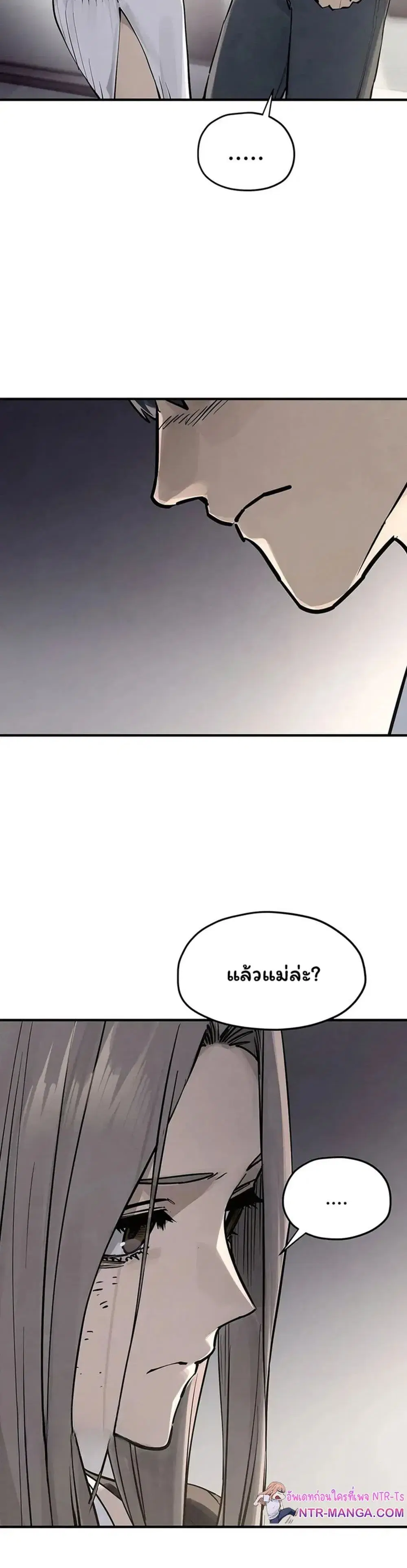 Moby Dick ตอนที่ 102 — หน้า 30 จาก 80