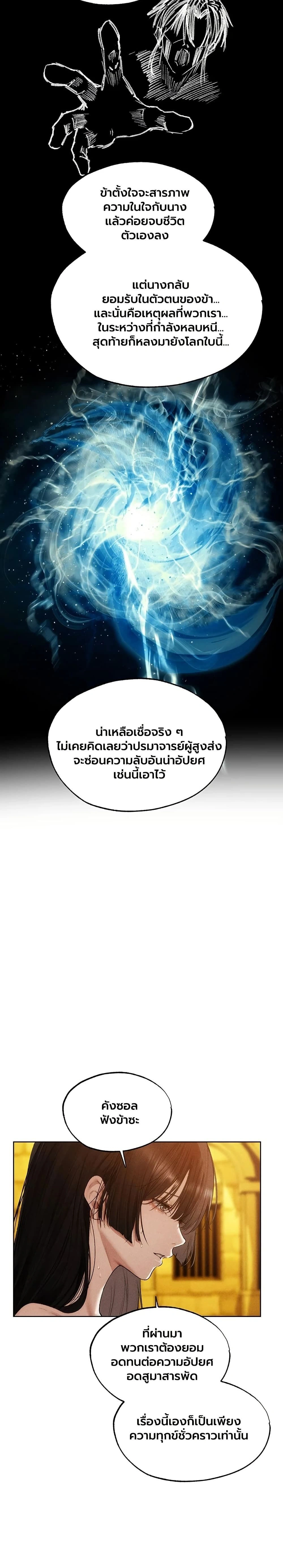 Milf Hunting in Another World ตอนที่ 126 — หน้า 23 จาก 25