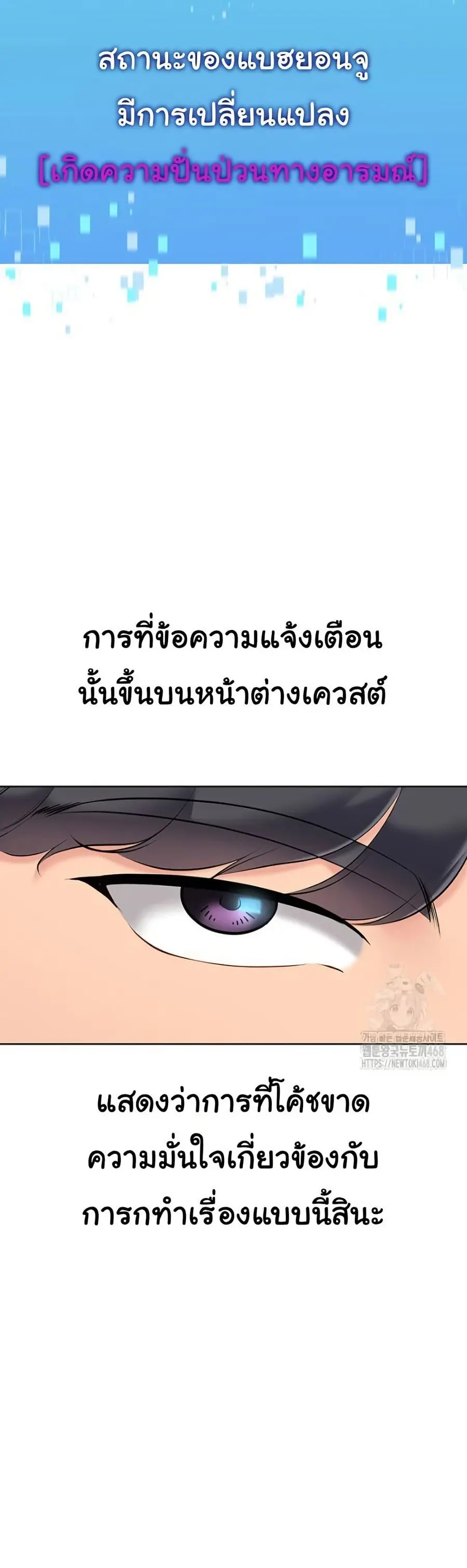 Set Up ตอนที่ 40 — หน้า 14 จาก 51