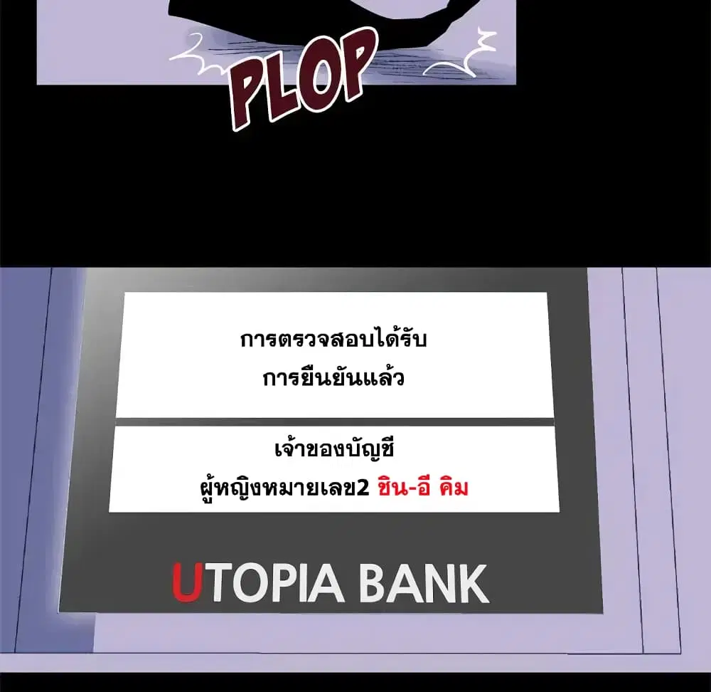 Project Utopia ตอนที่ 35 — หน้า 15 จาก 71