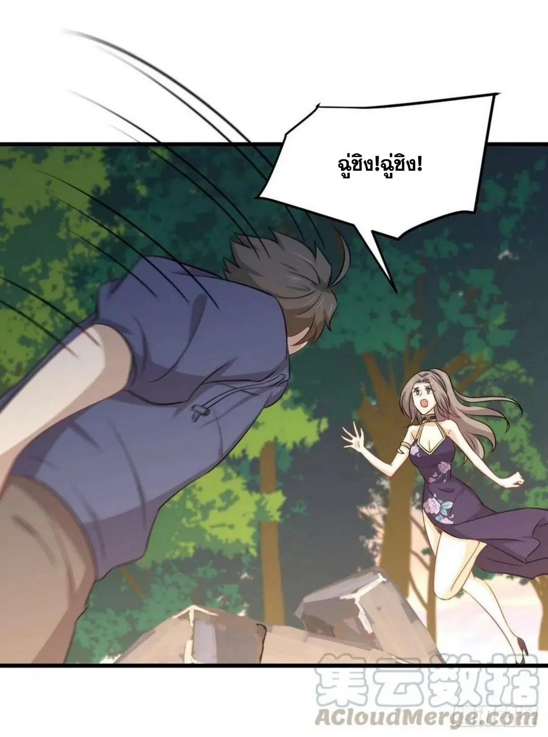 Immortal Swordsman in the Reverse World ตอนที่ 202 — หน้า 22 จาก 42