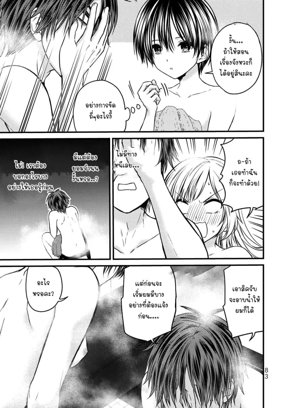 Ojousama no Shimobe ตอนที่ 49 — หน้า 7 จาก 17