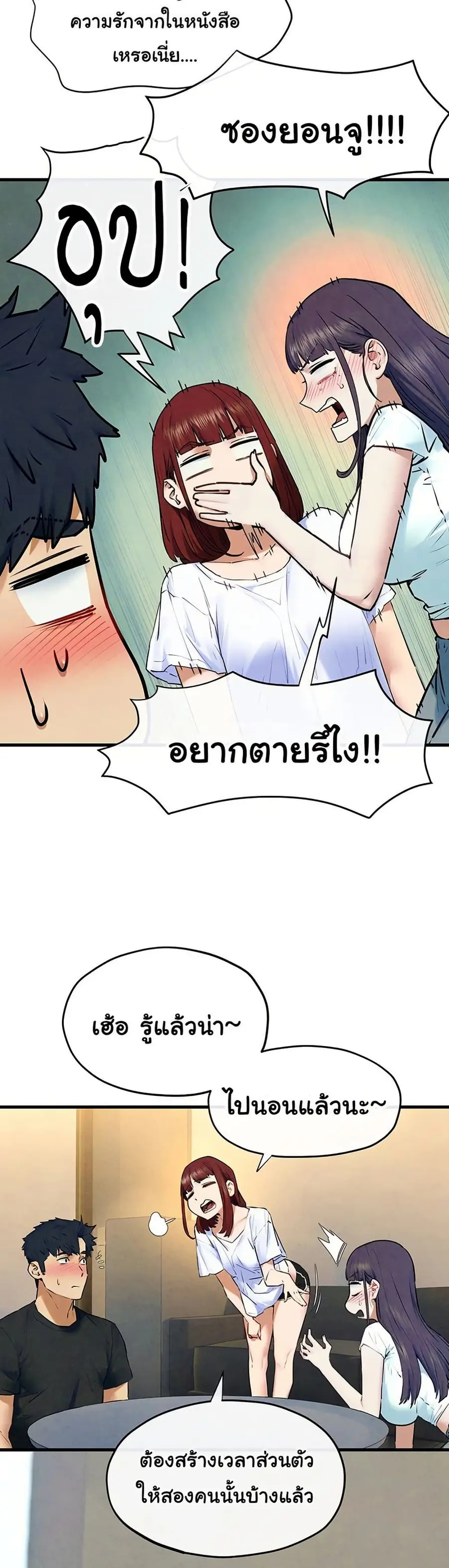 Moby Dick ตอนที่ 69 — หน้า 15 จาก 51