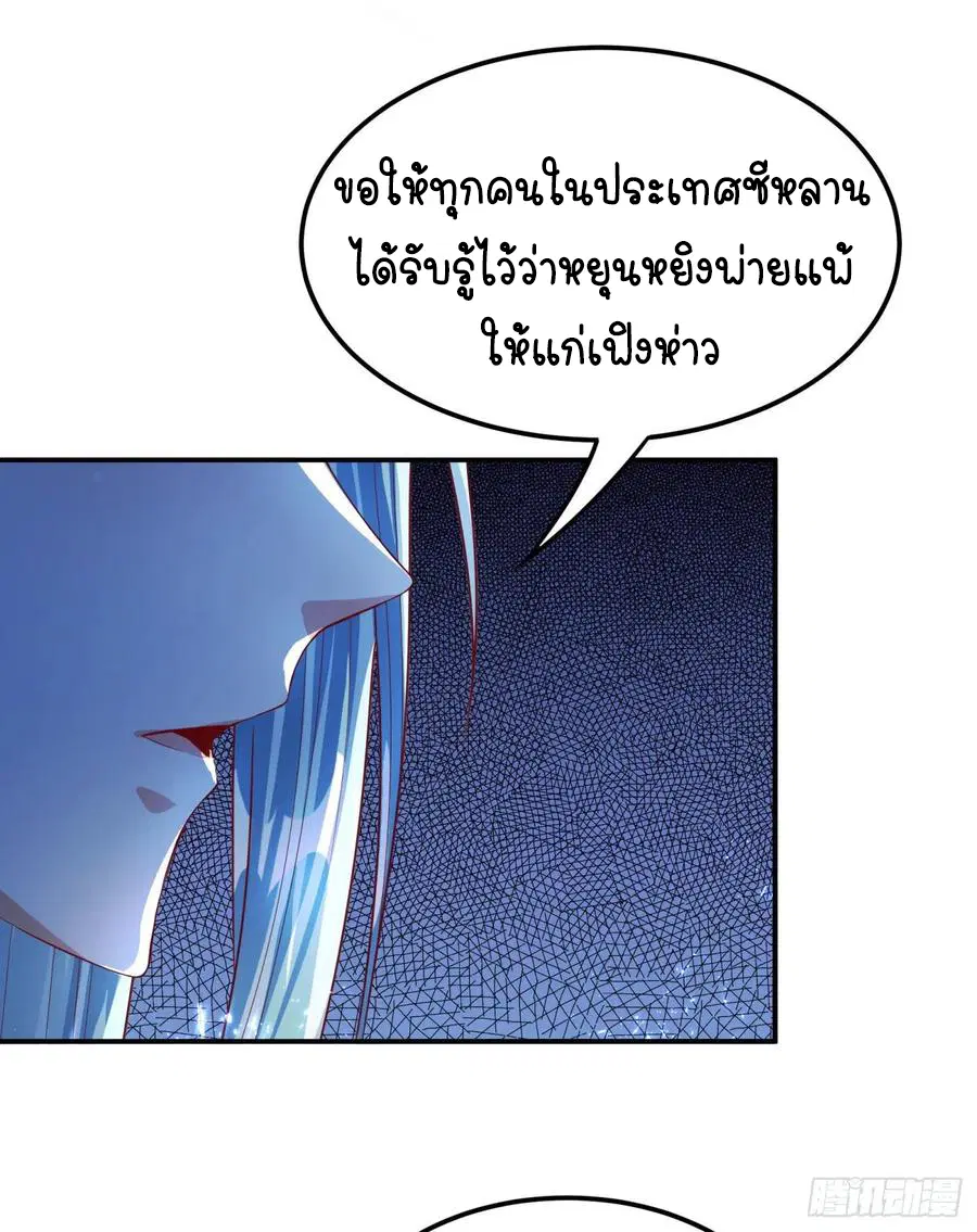 Wu Ni ตอนที่ 97 — หน้า 34 จาก 36