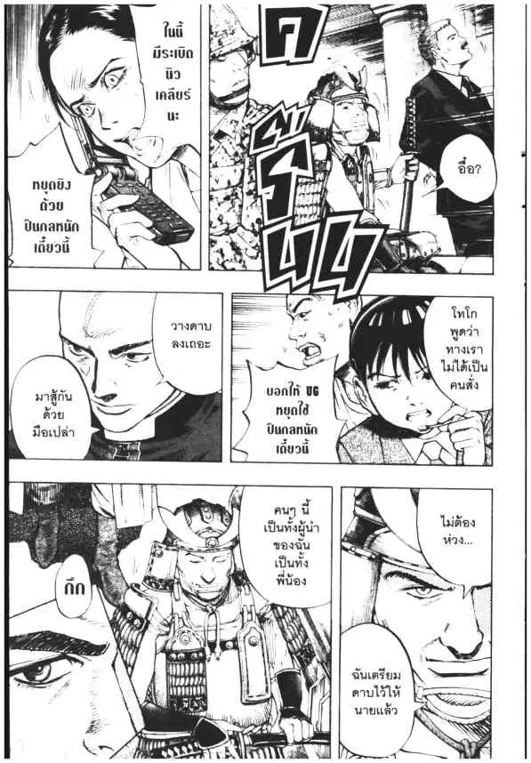 Omega Tribe Kingdom ตอนที่ 110 — หน้า 6 จาก 17