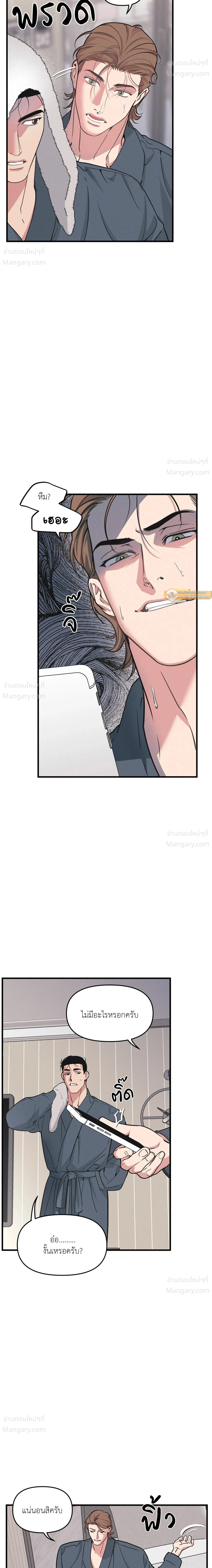 Full Volume ตอนที่ 120 — หน้า 2 จาก 17