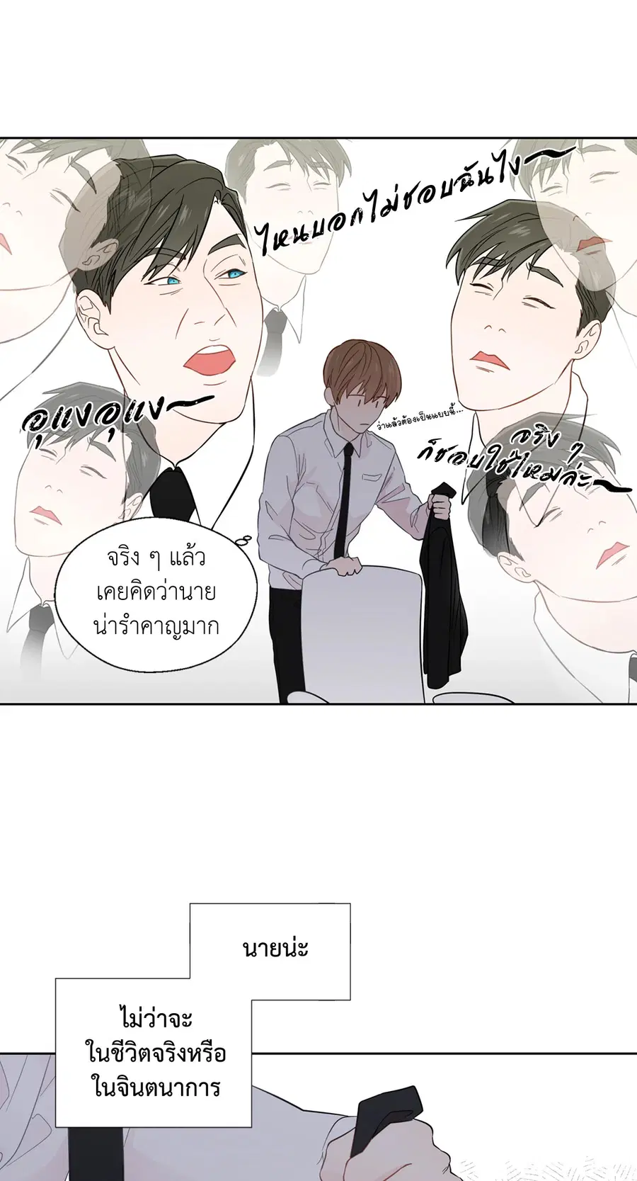 A Man of Virtue ตอนที่ 24 — หน้า 43 จาก 56