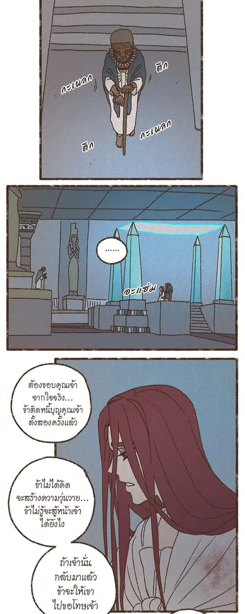 ENNEAD ตอนที่ 62 — หน้า 27 จาก 34