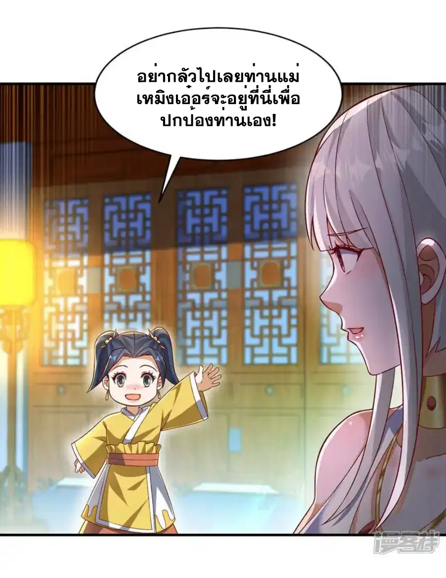 Wu Ni ตอนที่ 541 — หน้า 16 จาก 33
