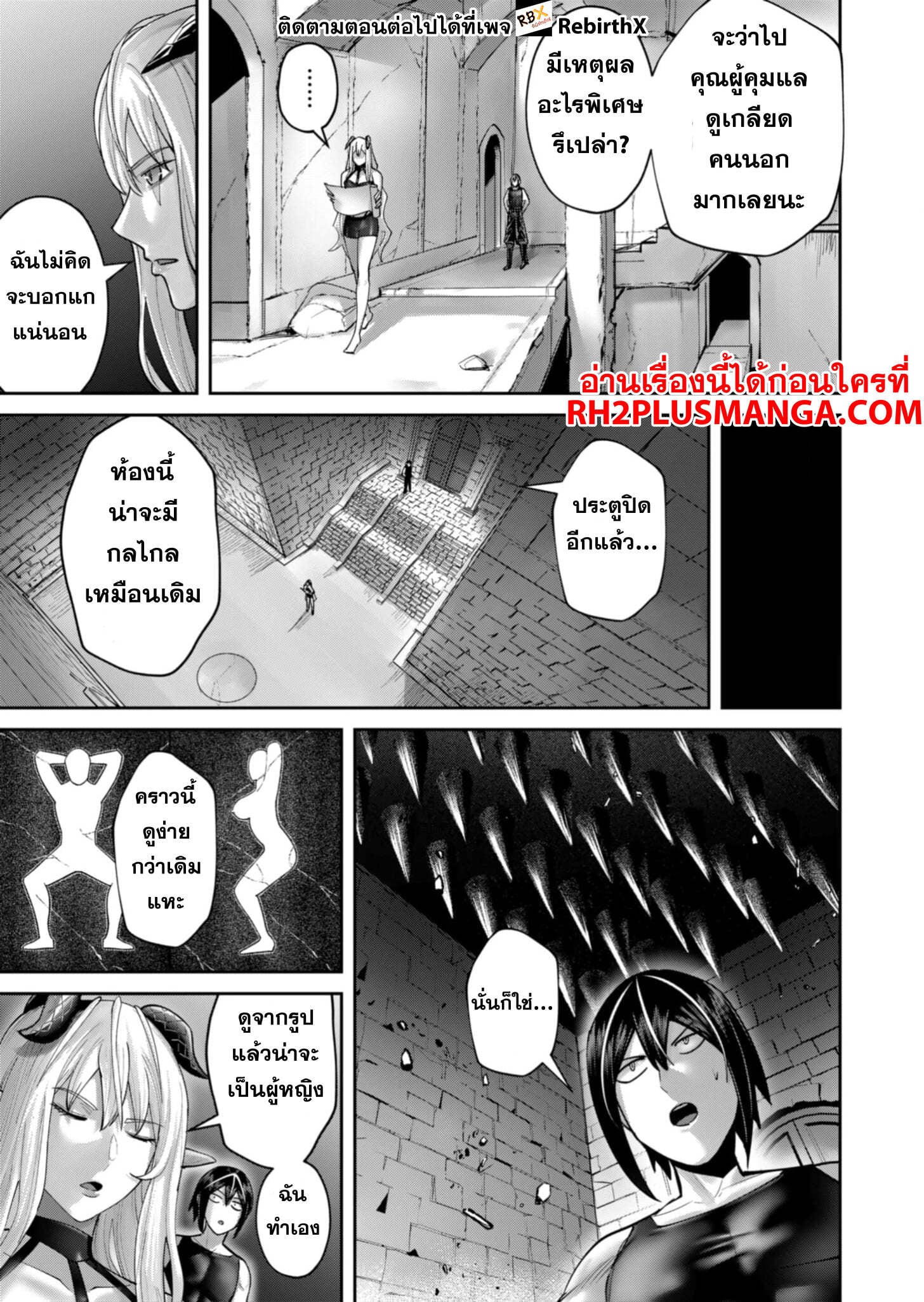 Kichiku Eiyuu Savage Hero วีรบุรุษปีศาจ ตอนที่ 83 — หน้า 16 จาก 24