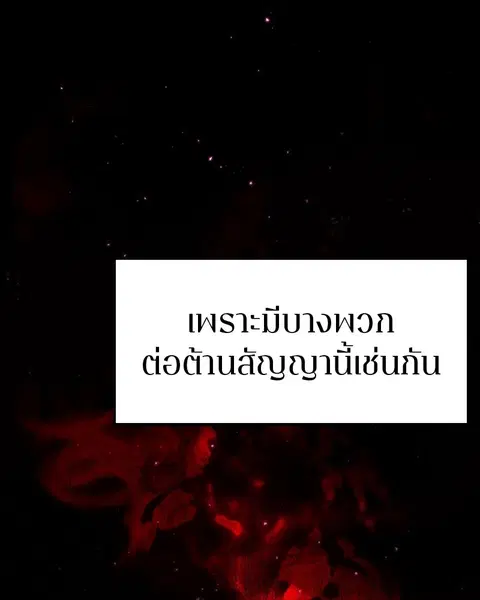 The Player ตอนที่ 51 — หน้า 35 จาก 138