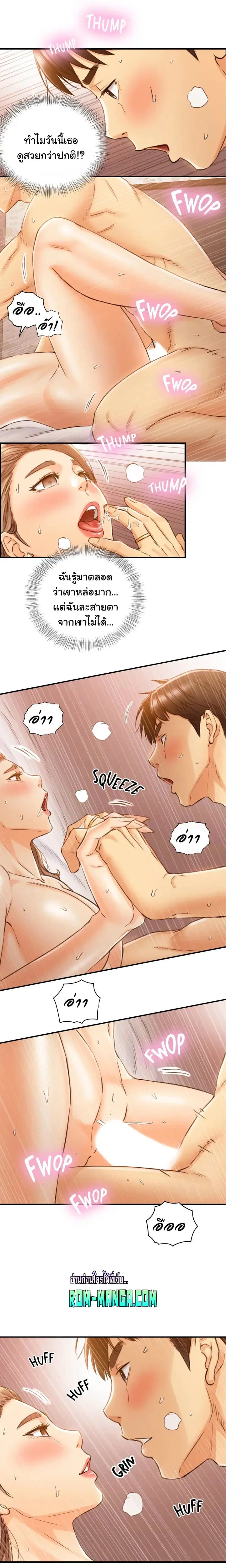 Young Boss ตอนที่ 105 — หน้า 15 จาก 19