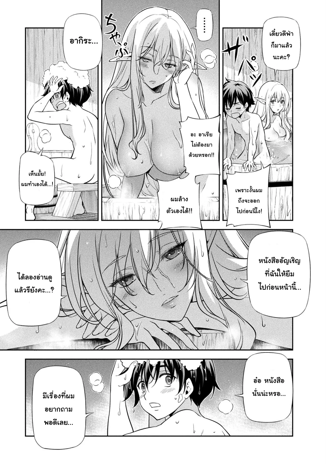 Drawing: Saikyou Mangaka wa Oekaki Skill de Isekai Musou Suru! นักวาดมังงะผู้ไร้เทียมทาน ณ แดนต่างโลก ตอนที่ 3.1 — หน้า 13 จาก 19