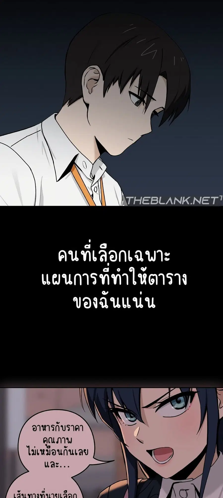 After Work Love Affairs ตอนที่ 1 — หน้า 72 จาก 95