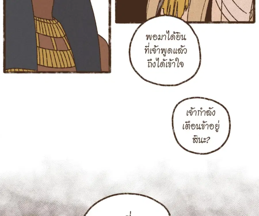 ENNEAD ตอนที่ 100 — หน้า 65 จาก 81