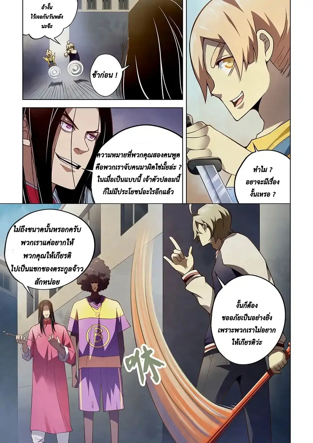 The Last Human ตอนที่ 120 — หน้า 4 จาก 18