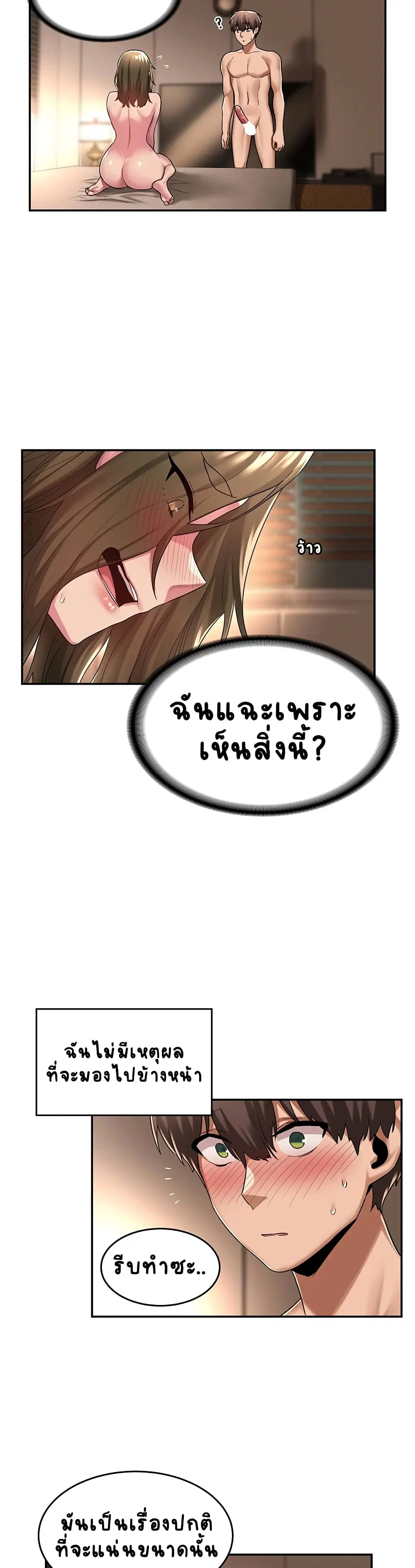 Sextudy Group ตอนที่ 14 — หน้า 4 จาก 26
