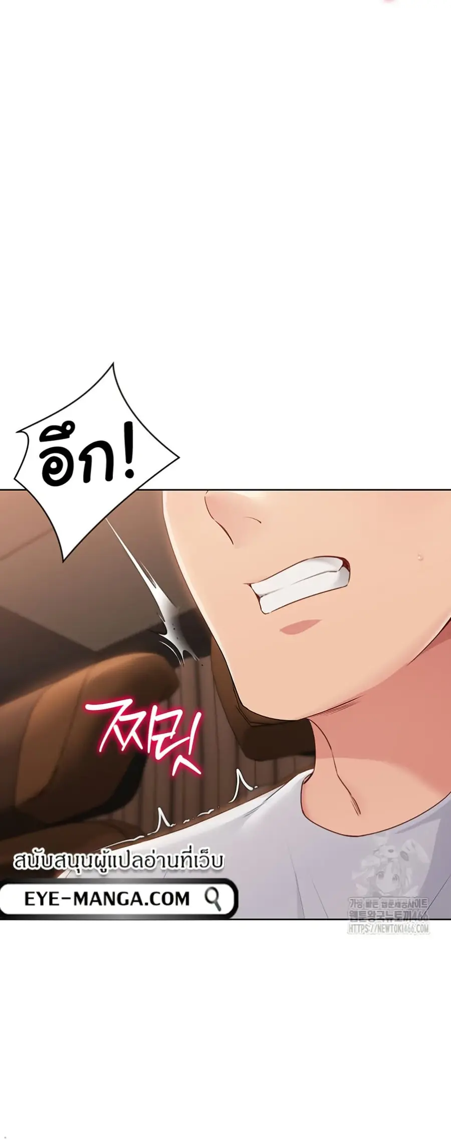 Set Up ตอนที่ 22 — หน้า 53 จาก 60