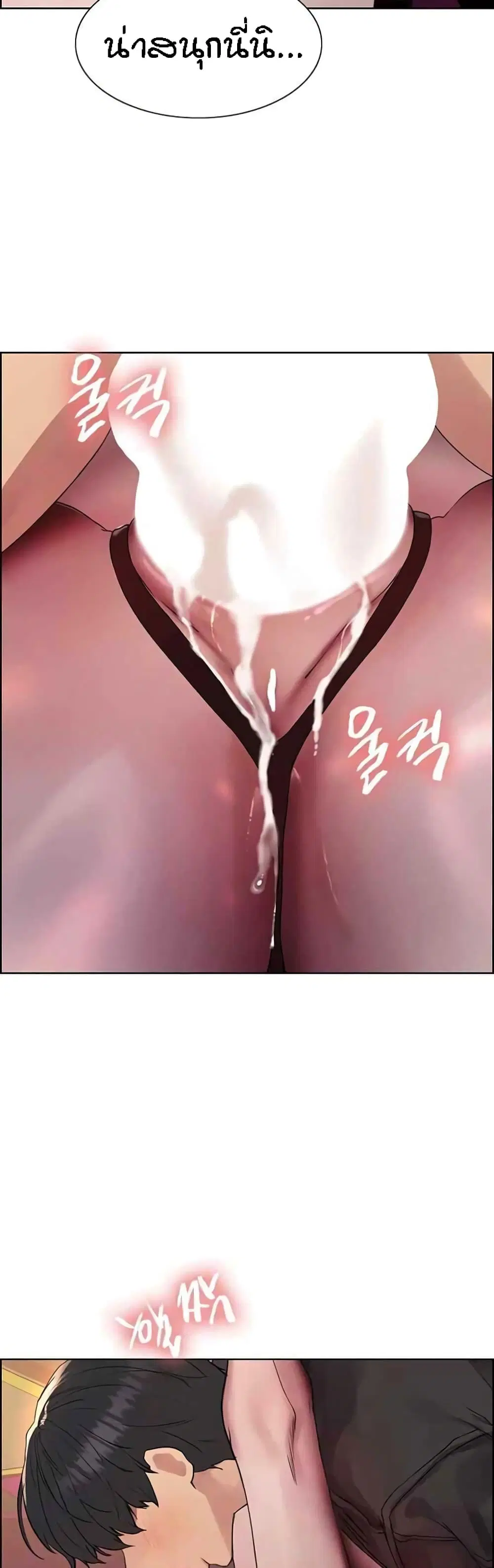 Sex-Stop Watch ตอนที่ 95 — หน้า 38 จาก 42
