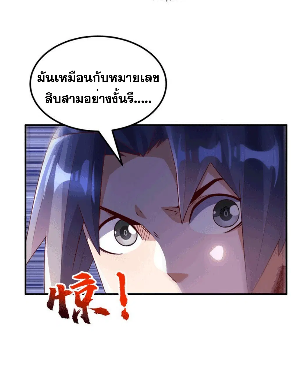 Wu Ni ตอนที่ 253 — หน้า 36 จาก 44