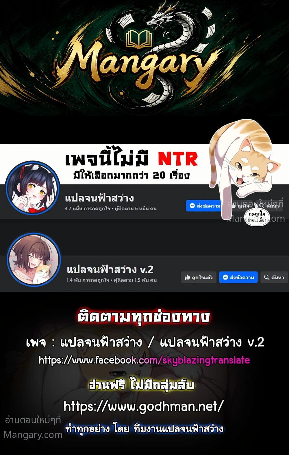 Principles and Practices of Lovemaking – ข้านี่แหละคือเทพกามสูตรแห่งยุคโชซอน ตอนที่ 19 — หน้า 1 จาก 52