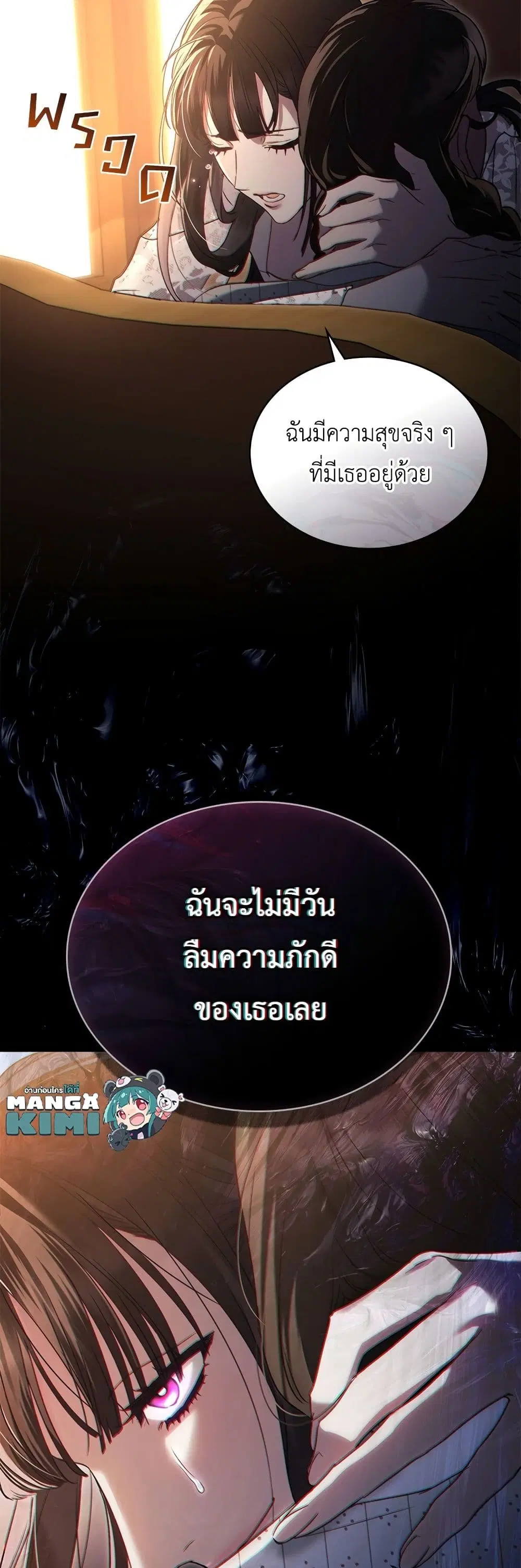 High Society ตอนที่ 13 — หน้า 50 จาก 52