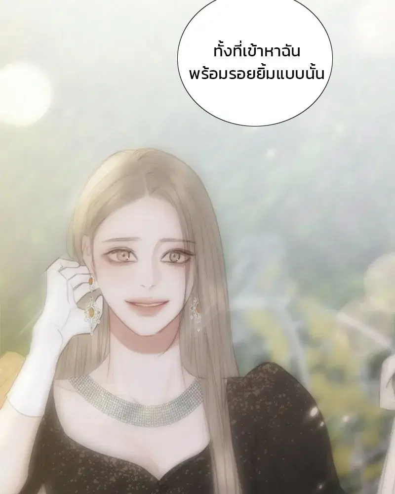 Serena ตอนที่ 132 — หน้า 98 จาก 137