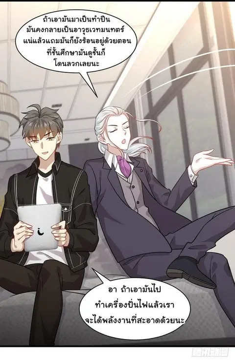 Immortal Swordsman in the Reverse World ตอนที่ 45 — หน้า 21 จาก 31