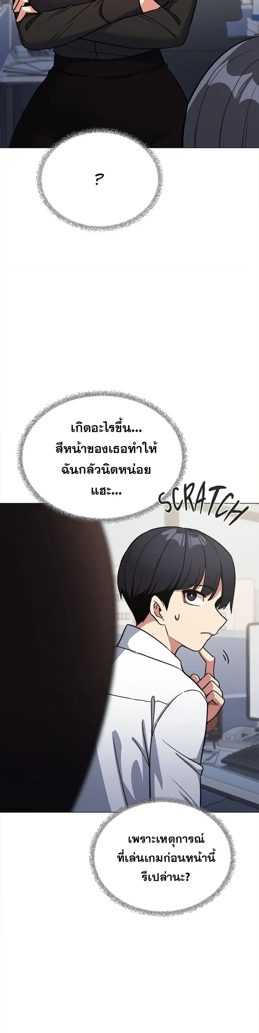 Stop Smoking ตอนที่ 49 — หน้า 43 จาก 53