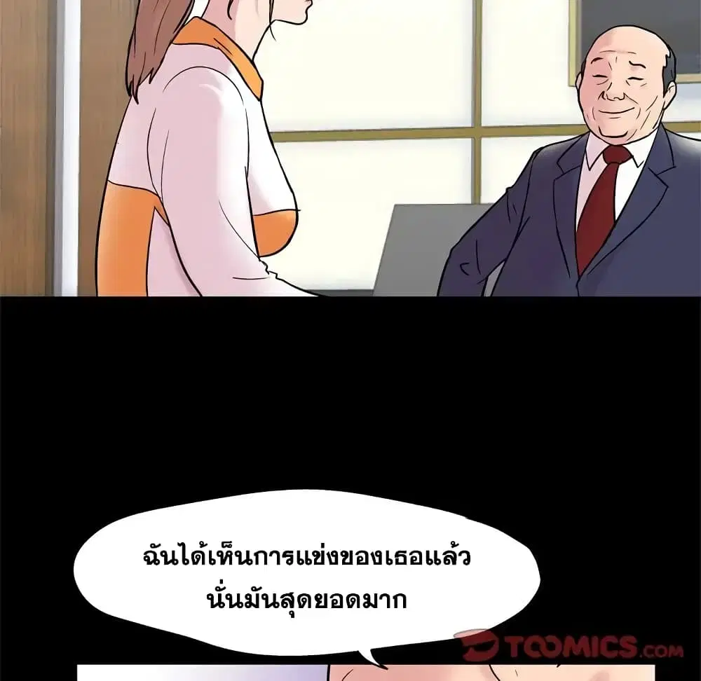 Project Utopia ตอนที่ 48 — หน้า 24 จาก 68