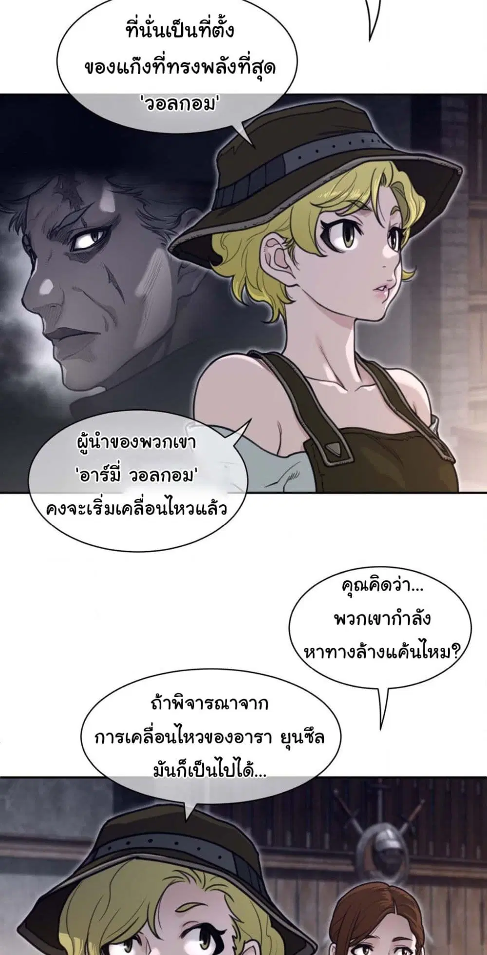 Perfect Half ตอนที่ 187 — หน้า 32 จาก 41