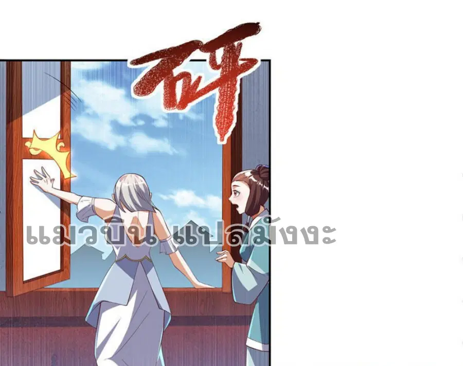 Wu Ni ตอนที่ 288 — หน้า 6 จาก 36