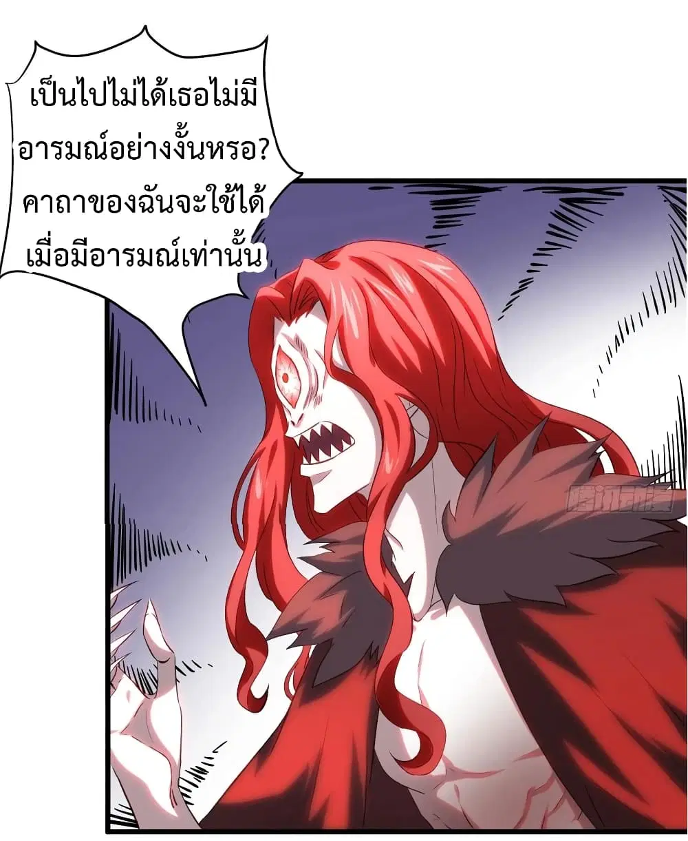 Super Harem Card ตอนที่ 20 — หน้า 28 จาก 43
