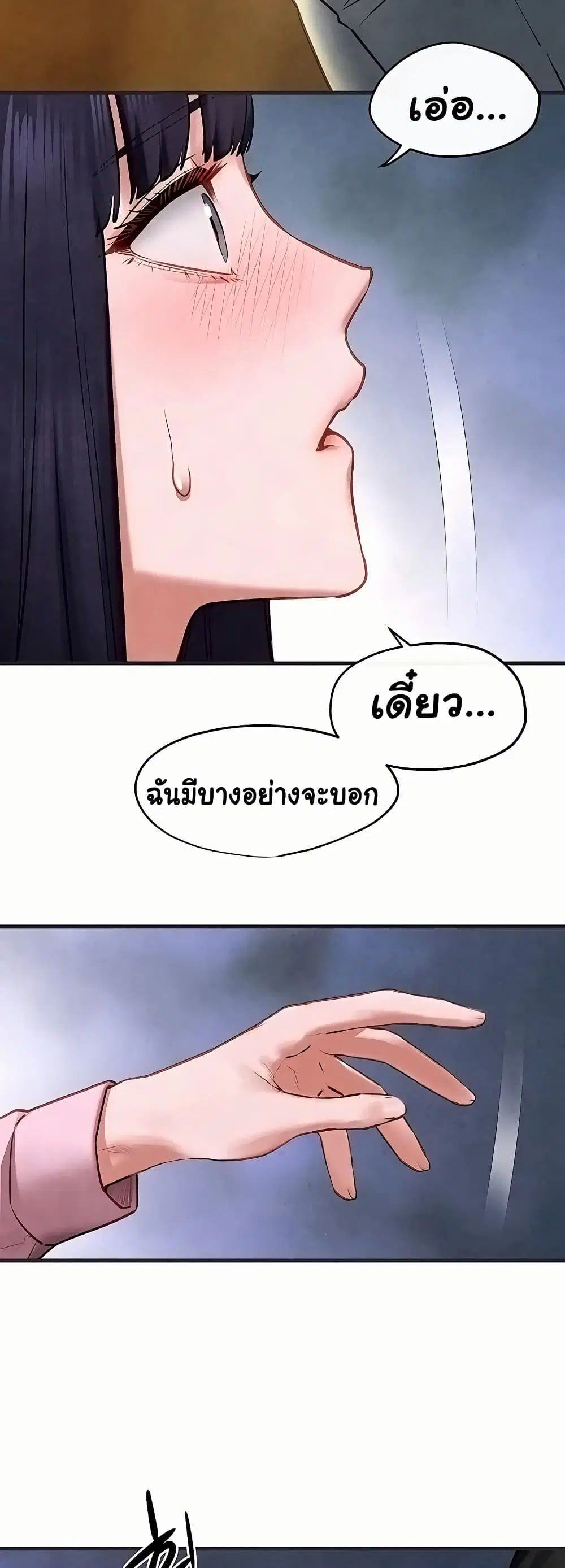 Moby Dick ตอนที่ 55 — หน้า 56 จาก 60
