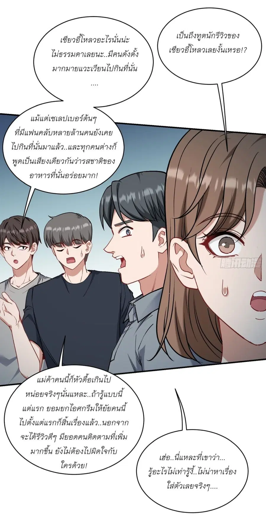 Became a Billionaire After Dog Licking Improperly ตอนที่ 144 — หน้า 6 จาก 38