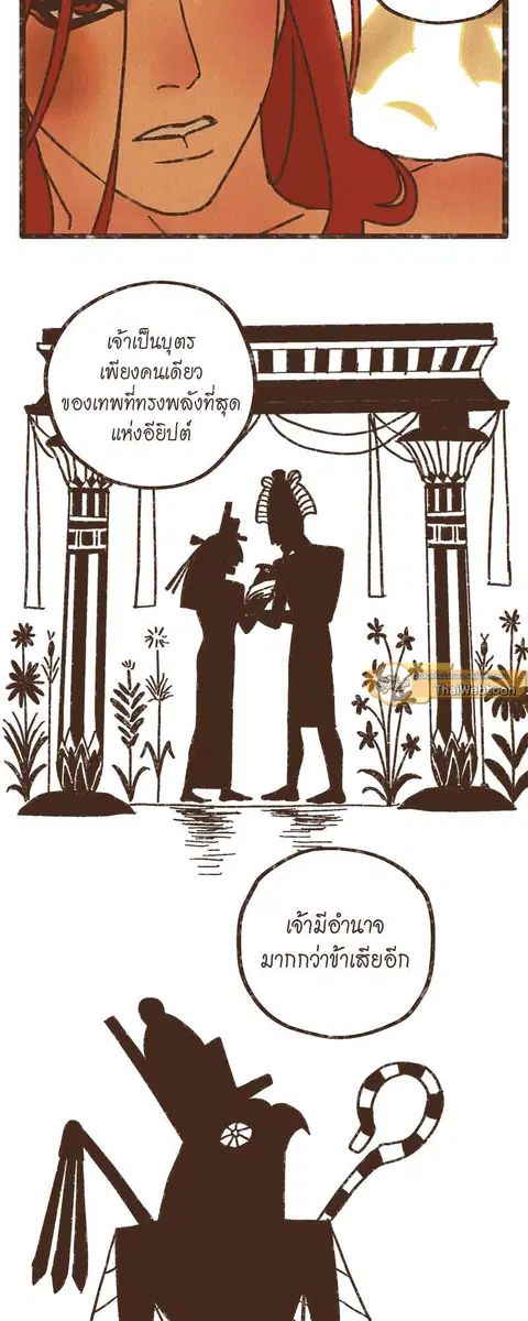 ENNEAD ตอนที่ 38 — หน้า 7 จาก 27