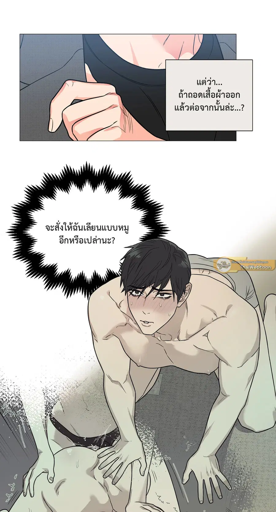 Sadistic Beauty ตอนที่ 112 — หน้า 21 จาก 49