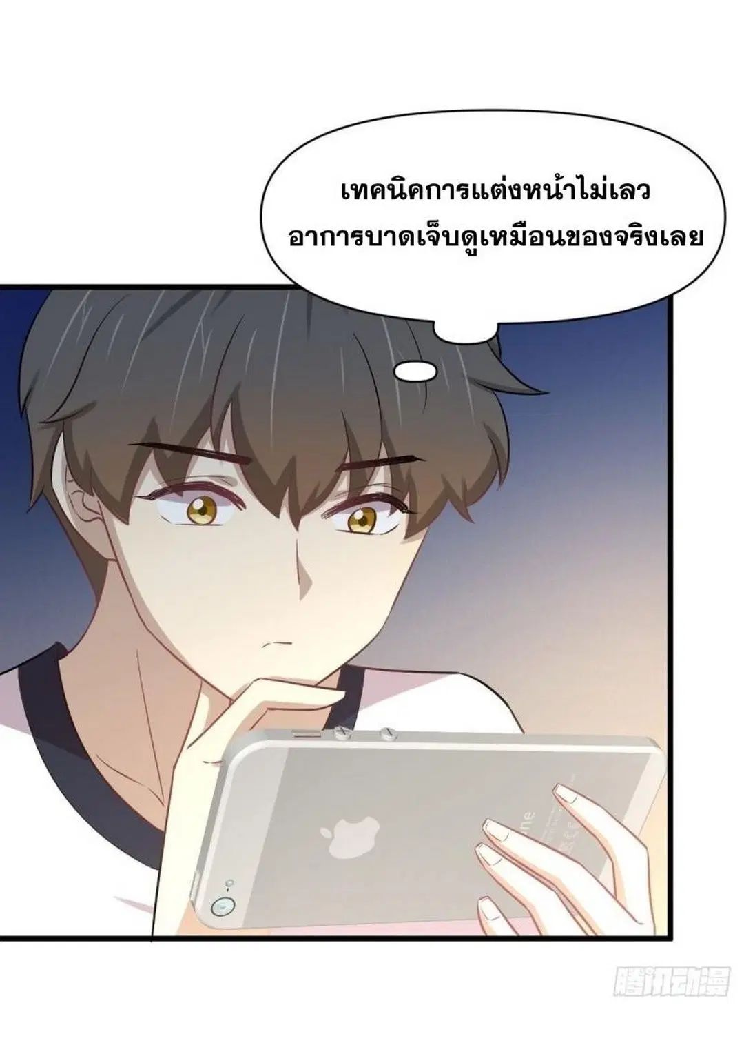 Immortal Swordsman in the Reverse World ตอนที่ 251 — หน้า 34 จาก 54