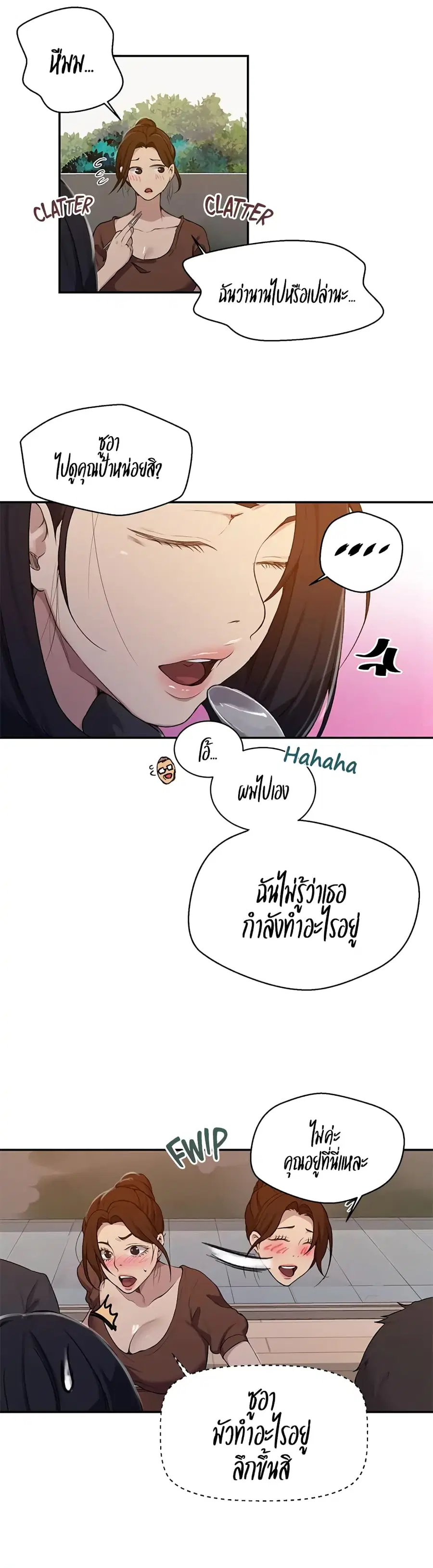 Secret Class ตอนที่ 125 — หน้า 10 จาก 30