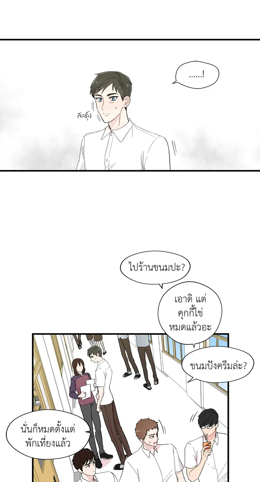 A Man of Virtue ตอนที่ 11 — หน้า 2 จาก 53