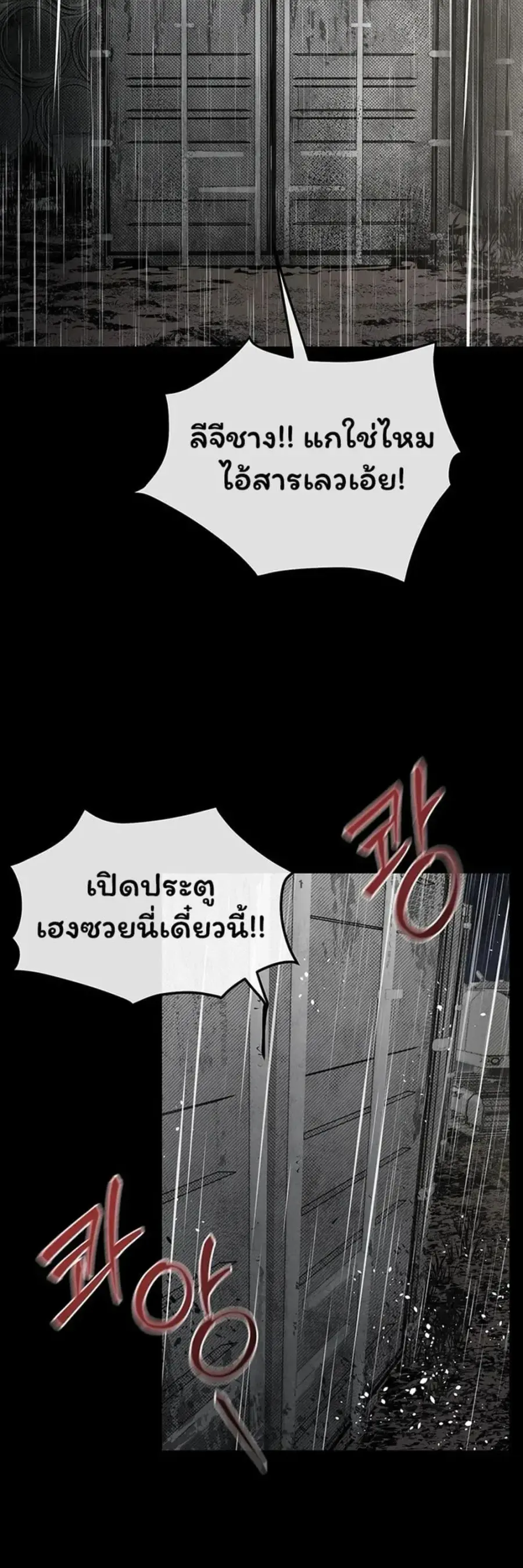 Moby Dick ตอนที่ 99 — หน้า 41 จาก 50